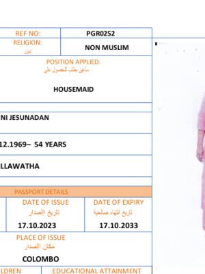 خادمة سيرلانكية