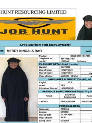 شغالة كينية